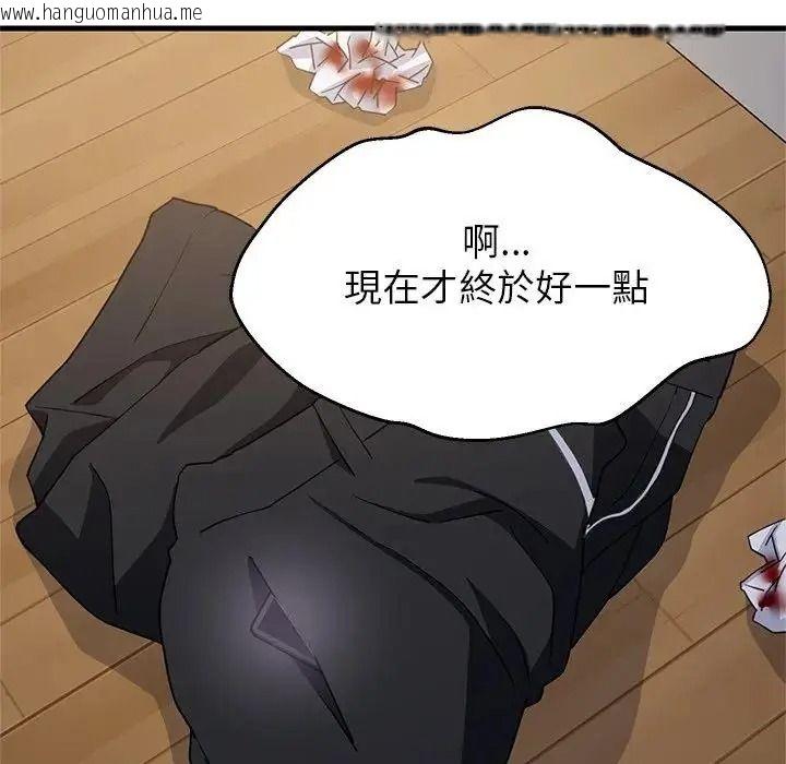 韩国漫画难缠姐妹偏要和我同居/家教住我家韩漫_难缠姐妹偏要和我同居/家教住我家-第113话在线免费阅读-韩国漫画-第127张图片