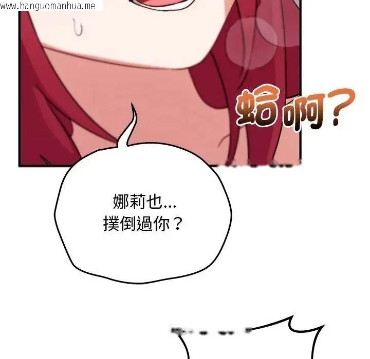 韩国漫画魔法少女退役后韩漫_魔法少女退役后-第35话在线免费阅读-韩国漫画-第142张图片