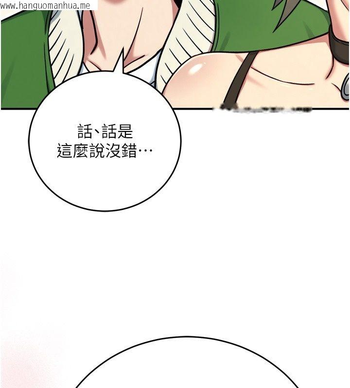 韩国漫画爱爱桌游社韩漫_爱爱桌游社-第3话-合力摆出各种体位在线免费阅读-韩国漫画-第155张图片