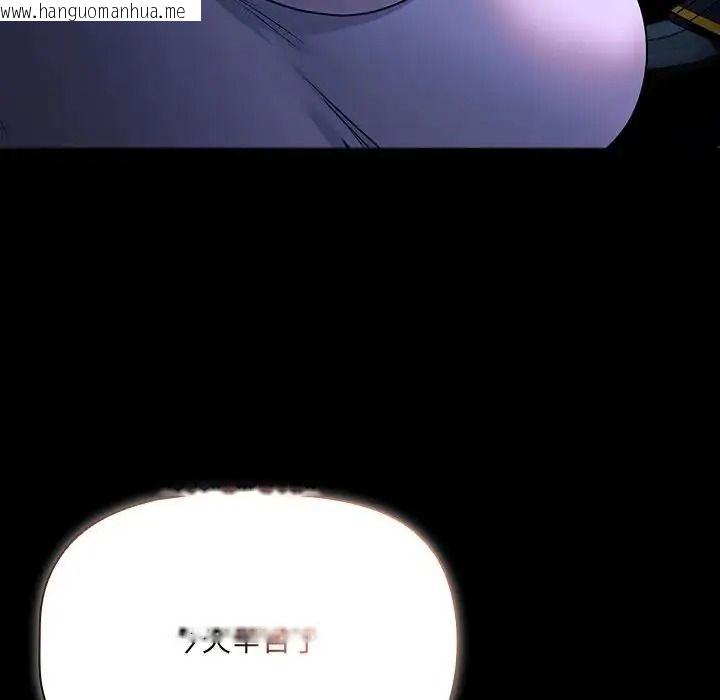 韩国漫画客制化诱惑韩漫_客制化诱惑-第14话在线免费阅读-韩国漫画-第89张图片