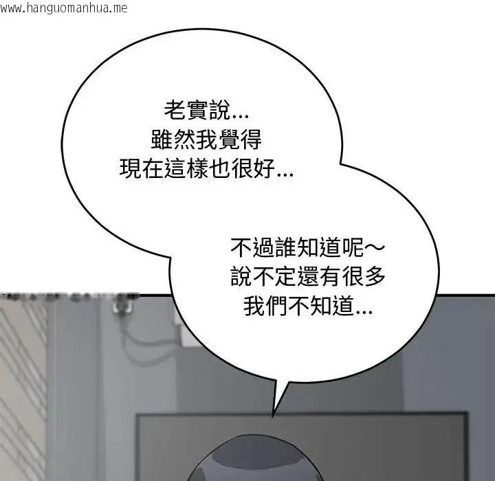 韩国漫画魔法少女退役后韩漫_魔法少女退役后-第35话在线免费阅读-韩国漫画-第130张图片