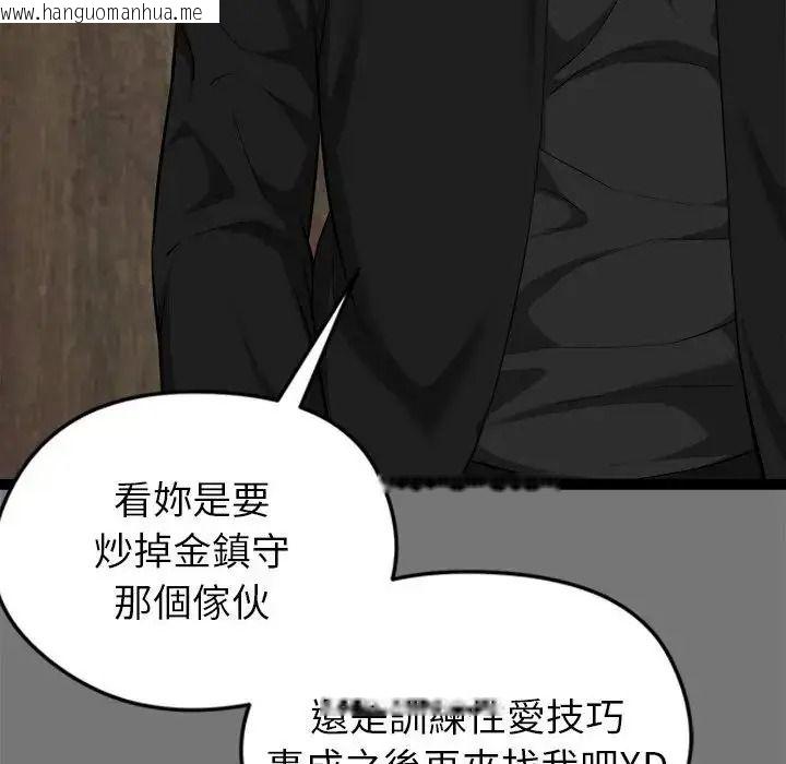 韩国漫画启动复仇系统/超真实征服游戏韩漫_启动复仇系统/超真实征服游戏-第40话在线免费阅读-韩国漫画-第95张图片