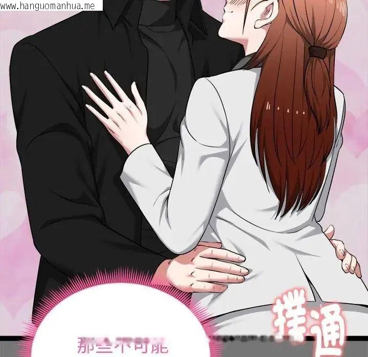 韩国漫画启动复仇系统/超真实征服游戏韩漫_启动复仇系统/超真实征服游戏-第40话在线免费阅读-韩国漫画-第104张图片