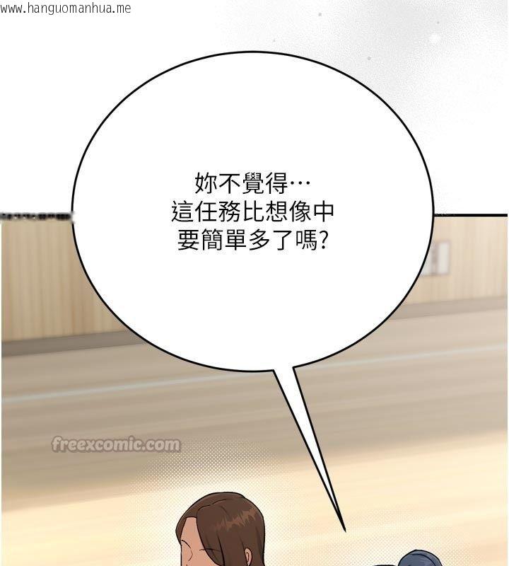 韩国漫画爱爱桌游社韩漫_爱爱桌游社-第3话-合力摆出各种体位在线免费阅读-韩国漫画-第105张图片
