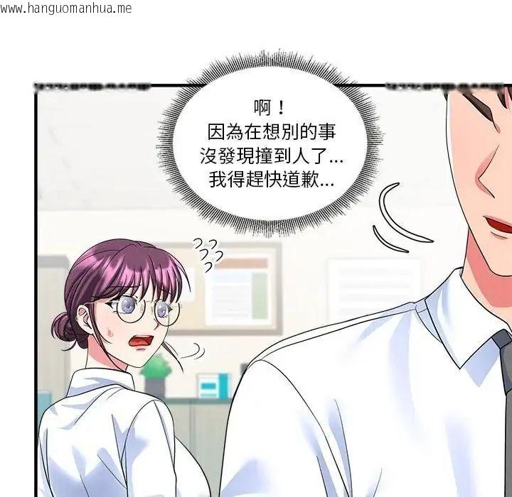 韩国漫画让上司成为裙下之臣韩漫_让上司成为裙下之臣-第3话在线免费阅读-韩国漫画-第16张图片