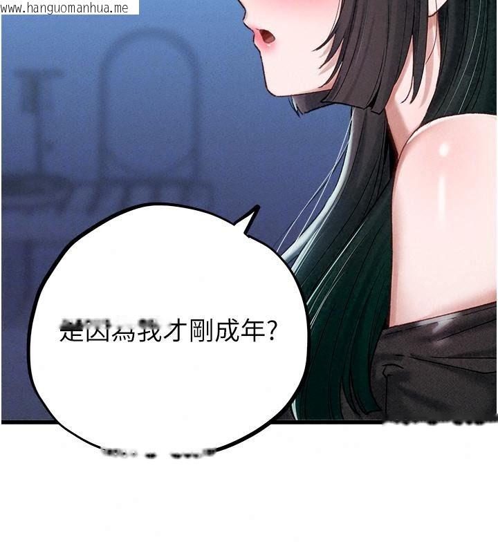 韩国漫画男人配额制韩漫_男人配额制-第66话-已无束缚的晓茹在线免费阅读-韩国漫画-第62张图片