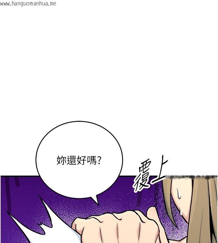 韩国漫画爱爱桌游社韩漫_爱爱桌游社-第2话-不XX就出不去的房间在线免费阅读-韩国漫画-第112张图片