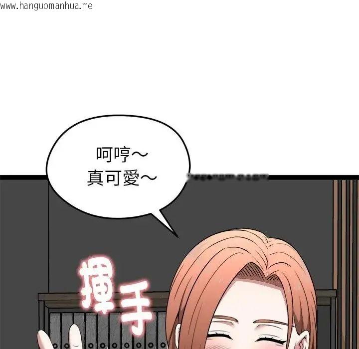 韩国漫画启动复仇系统/超真实征服游戏韩漫_启动复仇系统/超真实征服游戏-第41话在线免费阅读-韩国漫画-第82张图片