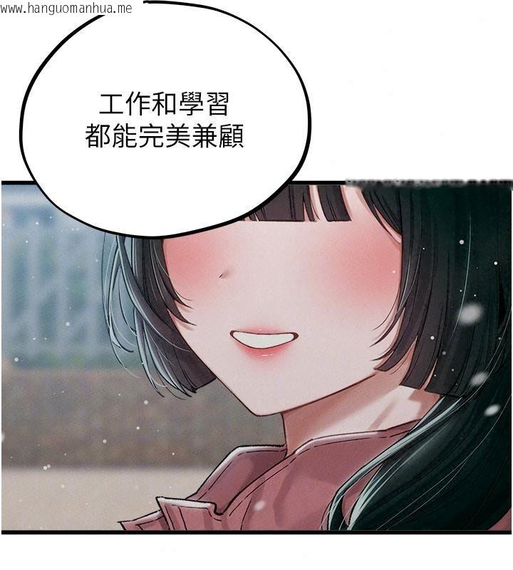 韩国漫画男人配额制韩漫_男人配额制-第66话-已无束缚的晓茹在线免费阅读-韩国漫画-第76张图片