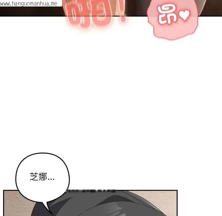 韩国漫画与众不同的兄妹/我家的掌上明珠韩漫_与众不同的兄妹/我家的掌上明珠-第66话在线免费阅读-韩国漫画-第57张图片