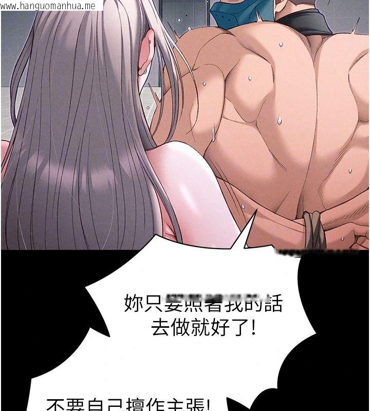 韩国漫画太妹攻略指南韩漫_太妹攻略指南-第68话-希望哥哥体谅的妹妹在线免费阅读-韩国漫画-第97张图片