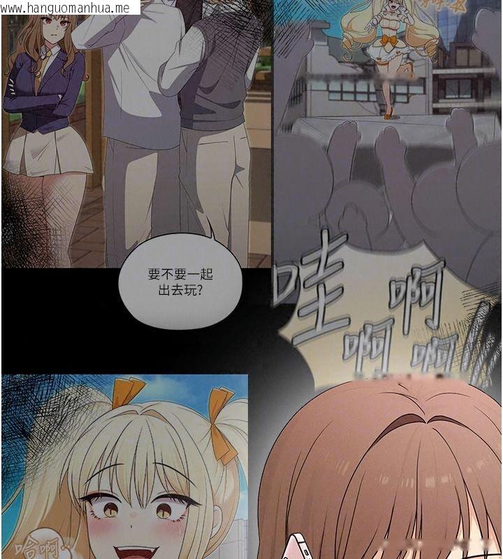 韩国漫画魔法少女露美娜韩漫_魔法少女露美娜-第23话-可以向妳要点奖励吗?在线免费阅读-韩国漫画-第73张图片