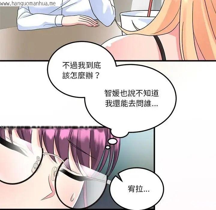 韩国漫画让上司成为裙下之臣韩漫_让上司成为裙下之臣-第3话在线免费阅读-韩国漫画-第62张图片