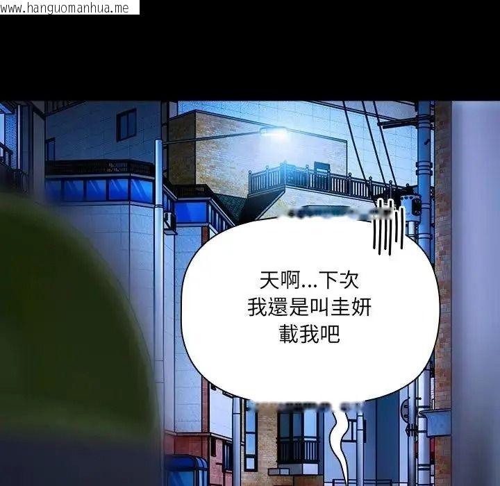 韩国漫画客制化诱惑韩漫_客制化诱惑-第14话在线免费阅读-韩国漫画-第85张图片