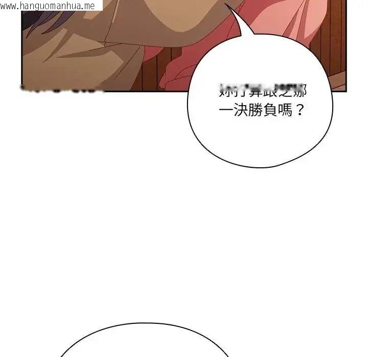 韩国漫画与众不同的兄妹/我家的掌上明珠韩漫_与众不同的兄妹/我家的掌上明珠-第66话在线免费阅读-韩国漫画-第162张图片
