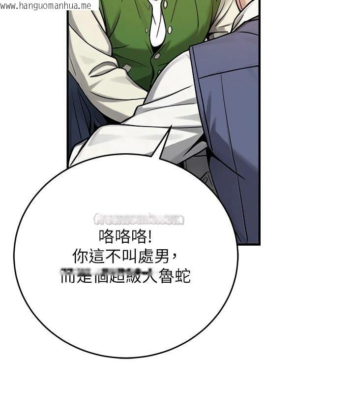 韩国漫画爱爱桌游社韩漫_爱爱桌游社-第1话-立志靠桌游脱单在线免费阅读-韩国漫画-第105张图片