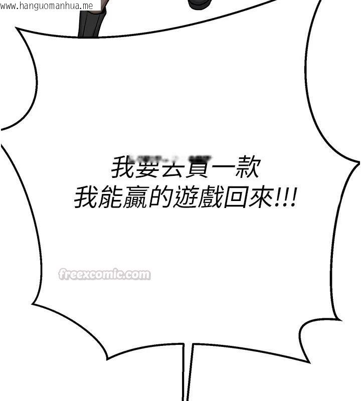 韩国漫画爱爱桌游社韩漫_爱爱桌游社-第1话-立志靠桌游脱单在线免费阅读-韩国漫画-第90张图片