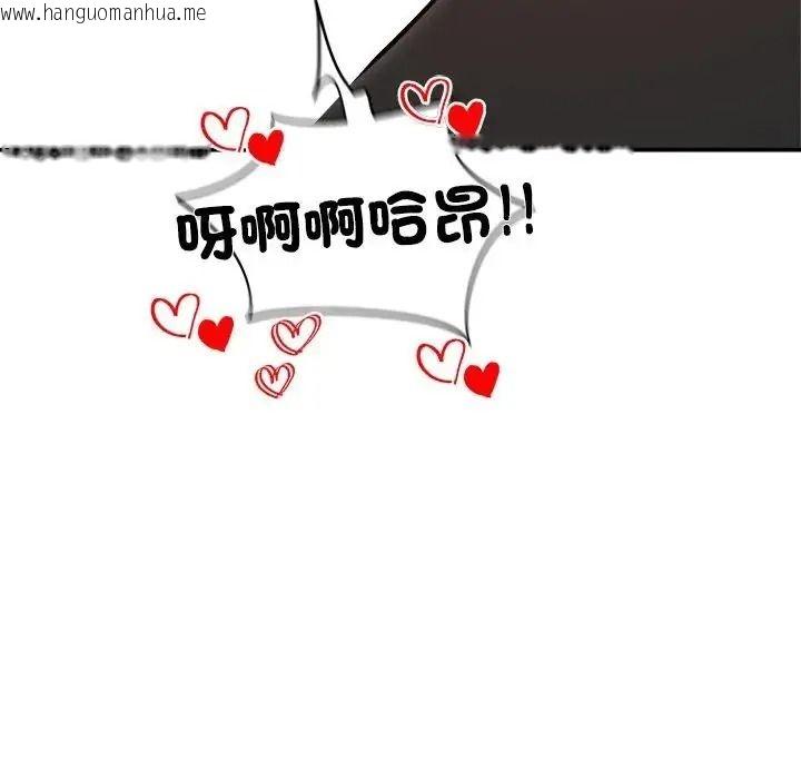 韩国漫画老婆卷款潜逃后韩漫_老婆卷款潜逃后-第77话在线免费阅读-韩国漫画-第162张图片