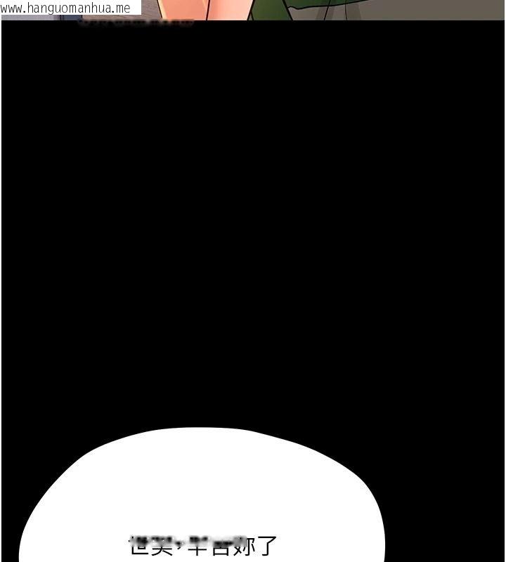 韩国漫画幼惑韩漫_幼惑-第48话-寄生上流家庭在线免费阅读-韩国漫画-第59张图片