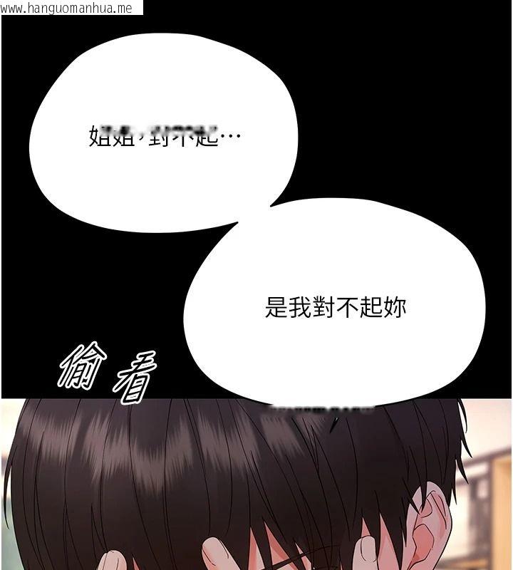 韩国漫画幼惑韩漫_幼惑-第48话-寄生上流家庭在线免费阅读-韩国漫画-第29张图片