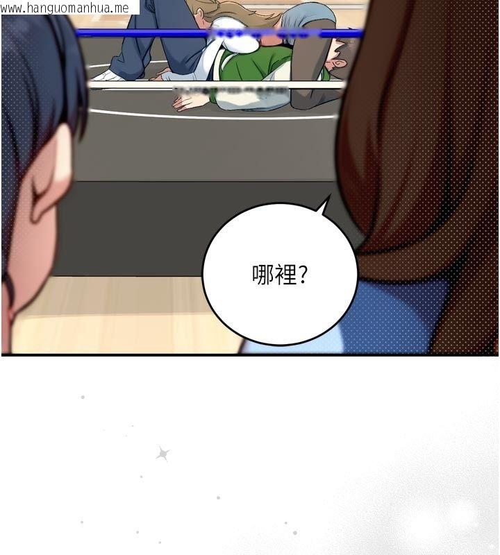 韩国漫画爱爱桌游社韩漫_爱爱桌游社-第3话-合力摆出各种体位在线免费阅读-韩国漫画-第104张图片