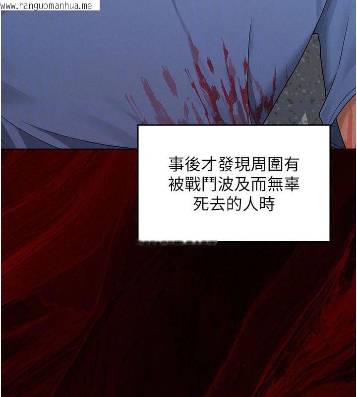 韩国漫画魔法少女露美娜韩漫_魔法少女露美娜-第23话-可以向妳要点奖励吗?在线免费阅读-韩国漫画-第63张图片