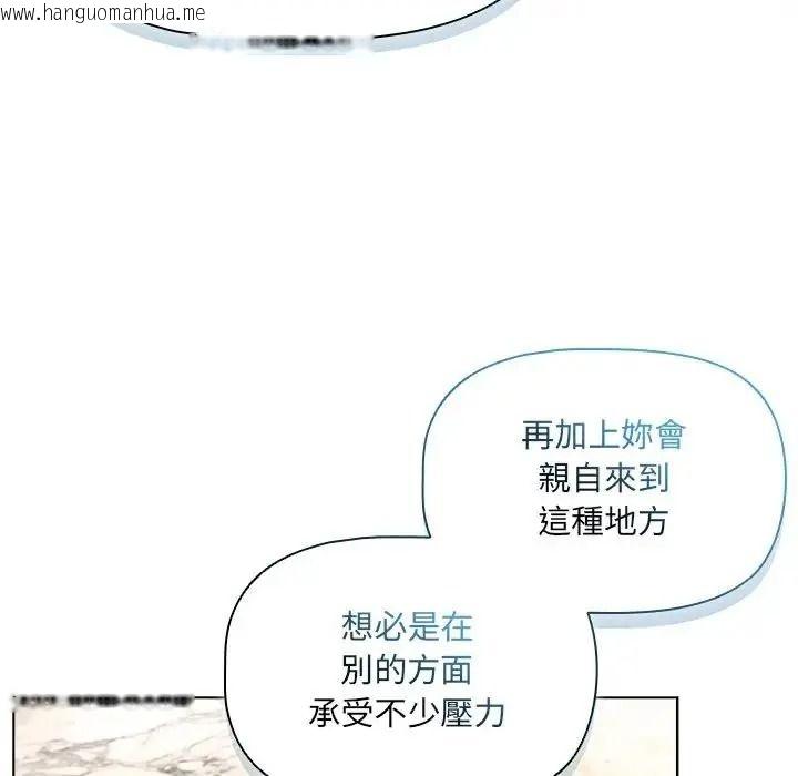 韩国漫画客制化诱惑韩漫_客制化诱惑-第13话在线免费阅读-韩国漫画-第122张图片