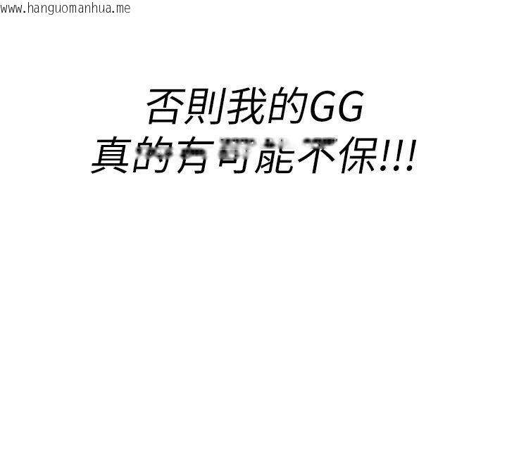 韩国漫画爱爱桌游社韩漫_爱爱桌游社-第4话-插著维持1分钟在线免费阅读-韩国漫画-第186张图片
