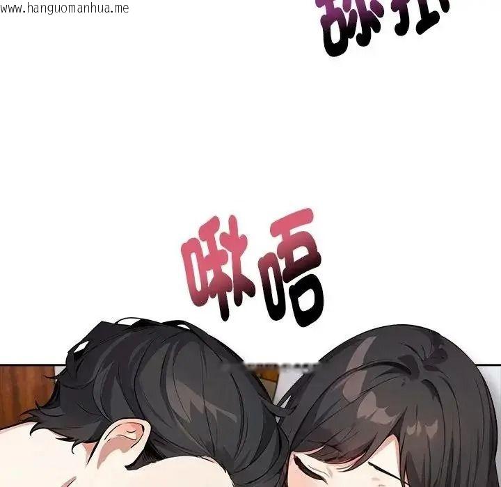 韩国漫画爱情实验韩漫_爱情实验-第4话在线免费阅读-韩国漫画-第19张图片