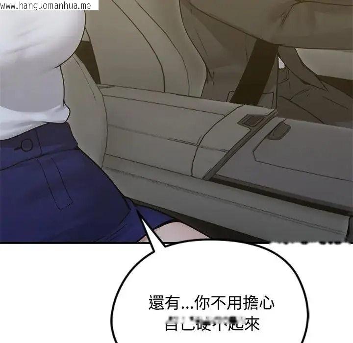 韩国漫画老婆卷款潜逃后韩漫_老婆卷款潜逃后-第78话在线免费阅读-韩国漫画-第101张图片