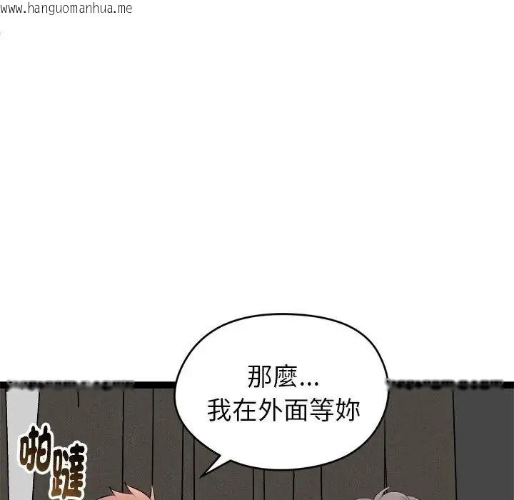 韩国漫画启动复仇系统/超真实征服游戏韩漫_启动复仇系统/超真实征服游戏-第41话在线免费阅读-韩国漫画-第77张图片