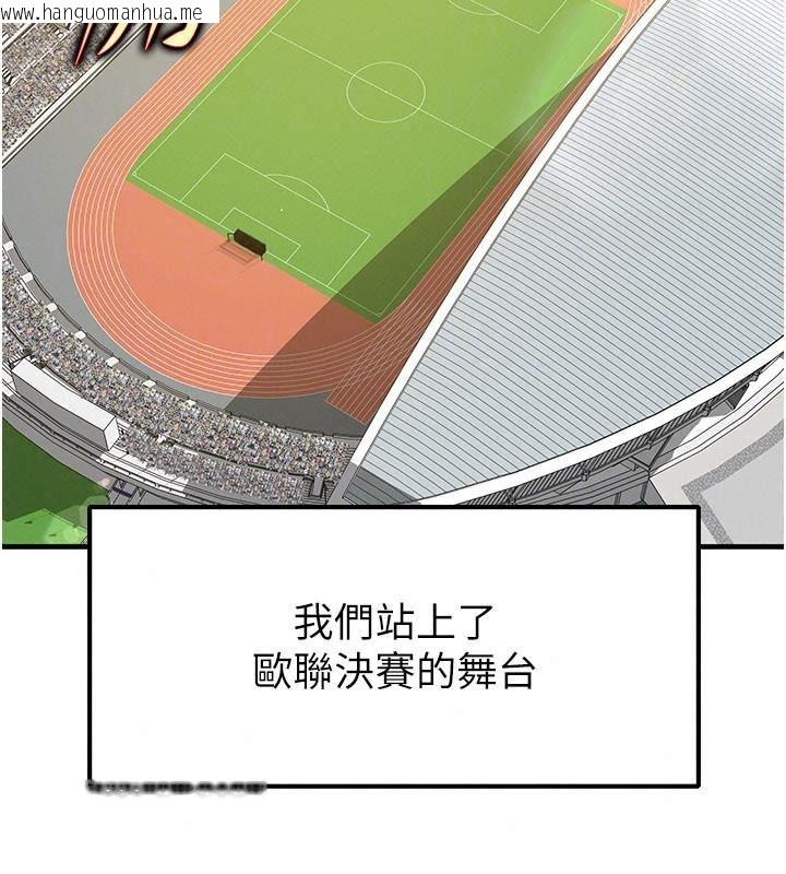 韩国漫画足球型男脱单指南韩漫_足球型男脱单指南-第83话-足球之路还没结束在线免费阅读-韩国漫画-第77张图片
