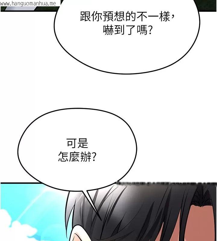 韩国漫画足球型男脱单指南韩漫_足球型男脱单指南-第83话-足球之路还没结束在线免费阅读-韩国漫画-第10张图片