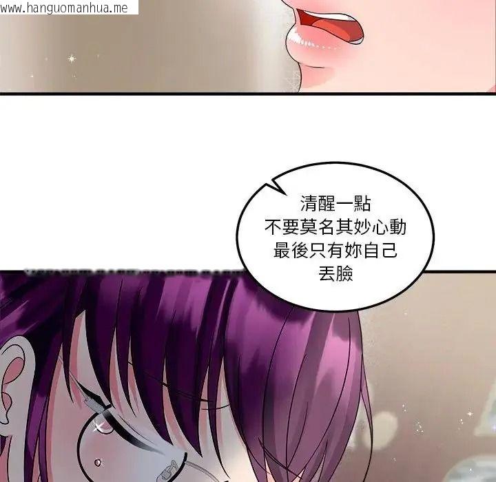 韩国漫画让上司成为裙下之臣韩漫_让上司成为裙下之臣-第3话在线免费阅读-韩国漫画-第53张图片