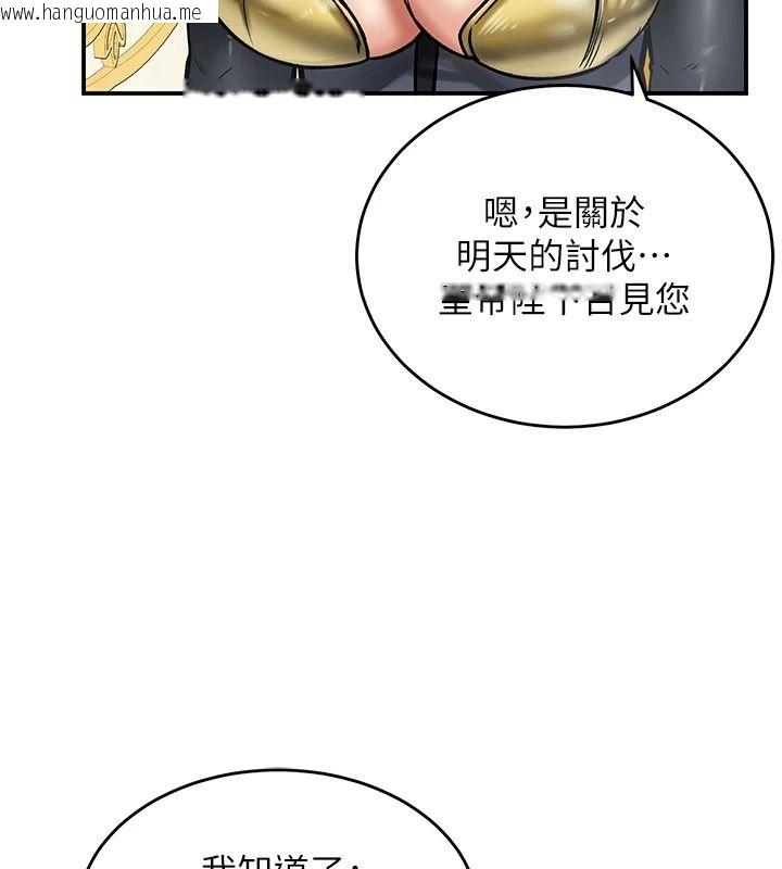 韩国漫画这一世我要开后宫韩漫_这一世我要开后宫-第27话-塞著跳蛋走动好刺激在线免费阅读-韩国漫画-第81张图片