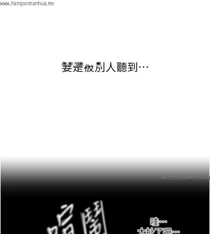 韩国漫画成人漫画取材课韩漫_成人漫画取材课-第21话-被迫享受环绕立体交合声在线免费阅读-韩国漫画-第131张图片