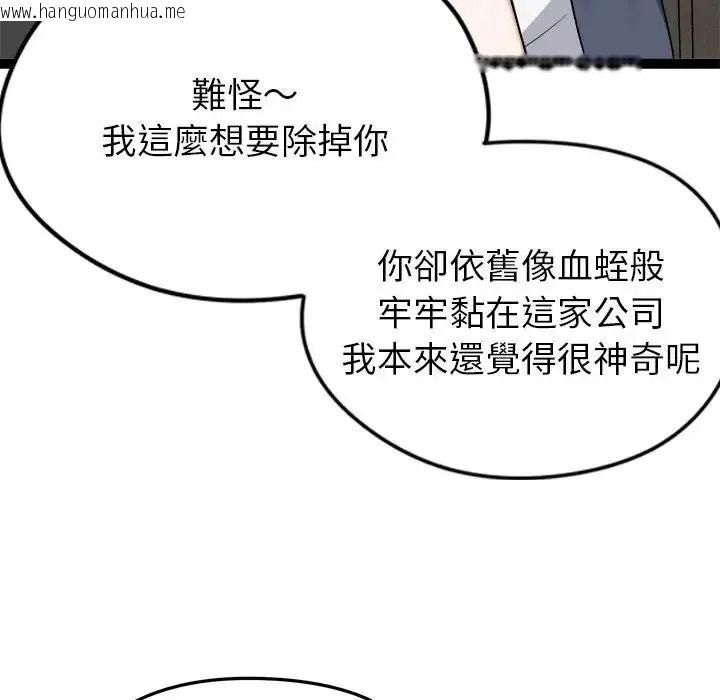韩国漫画启动复仇系统/超真实征服游戏韩漫_启动复仇系统/超真实征服游戏-第40话在线免费阅读-韩国漫画-第167张图片