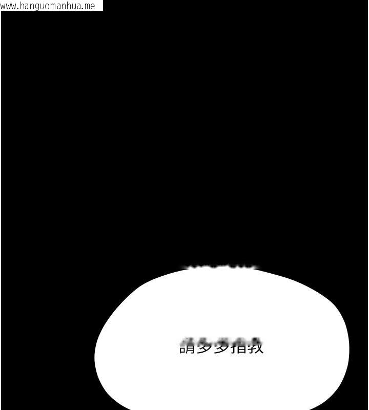 韩国漫画幼惑韩漫_幼惑-第48话-寄生上流家庭在线免费阅读-韩国漫画-第6张图片