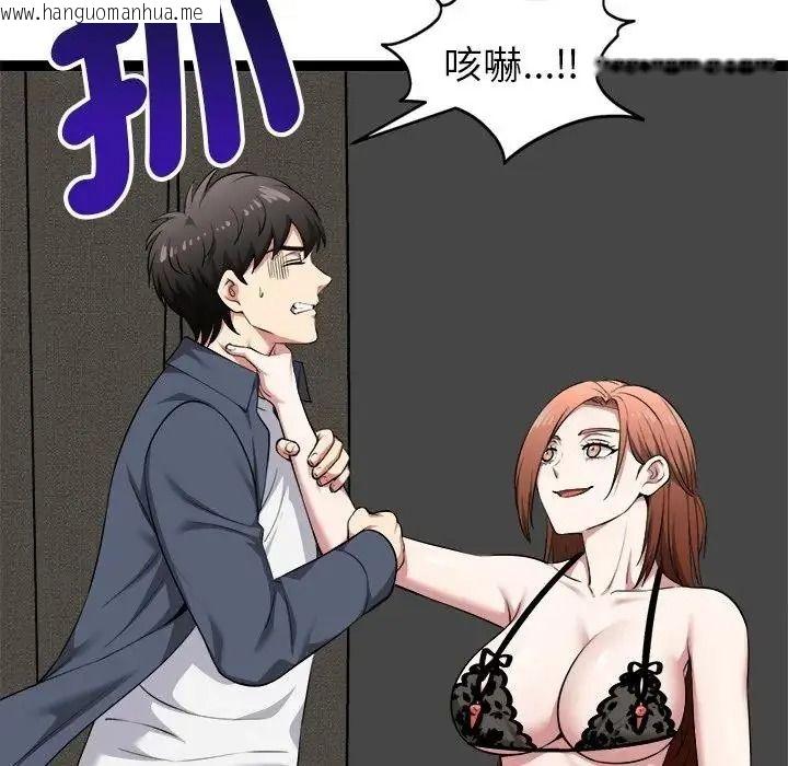 韩国漫画启动复仇系统/超真实征服游戏韩漫_启动复仇系统/超真实征服游戏-第40话在线免费阅读-韩国漫画-第162张图片