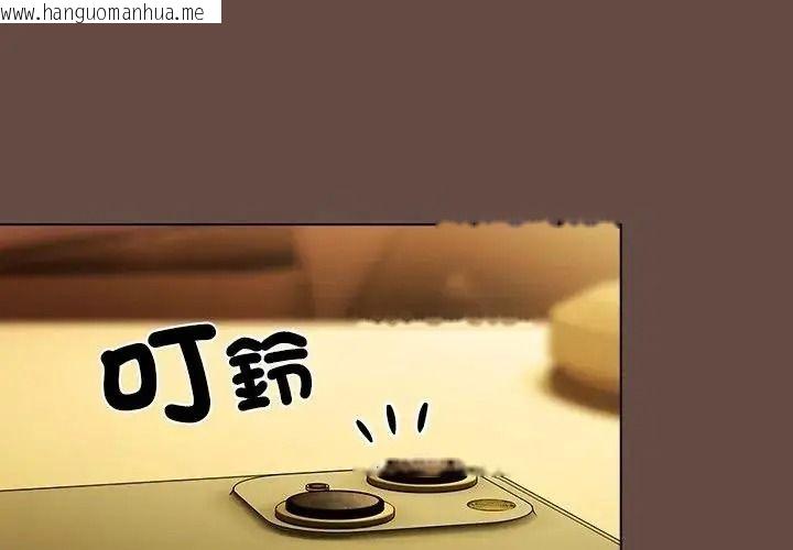 韩国漫画客制化诱惑韩漫_客制化诱惑-第13话在线免费阅读-韩国漫画-第4张图片
