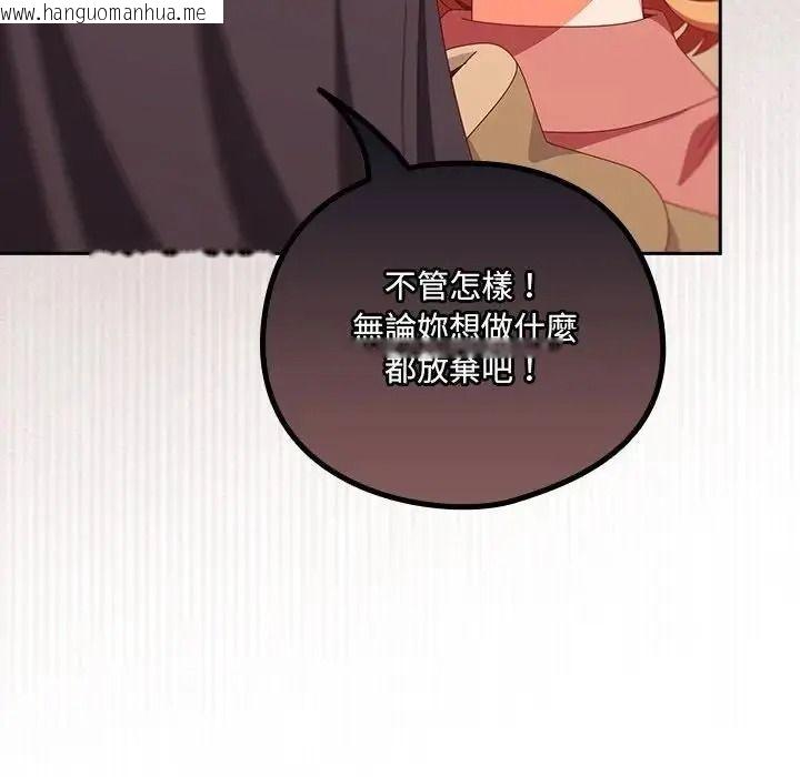 韩国漫画与众不同的兄妹/我家的掌上明珠韩漫_与众不同的兄妹/我家的掌上明珠-第66话在线免费阅读-韩国漫画-第168张图片