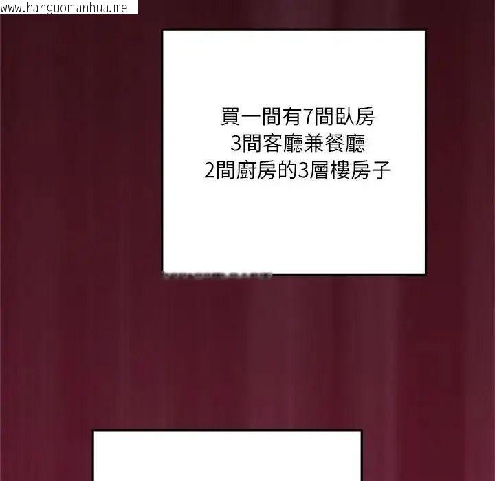 韩国漫画立志当VJ的娇妻韩漫_立志当VJ的娇妻-第8话在线免费阅读-韩国漫画-第94张图片