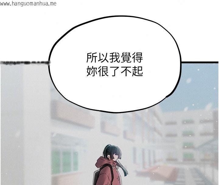 韩国漫画男人配额制韩漫_男人配额制-第66话-已无束缚的晓茹在线免费阅读-韩国漫画-第78张图片