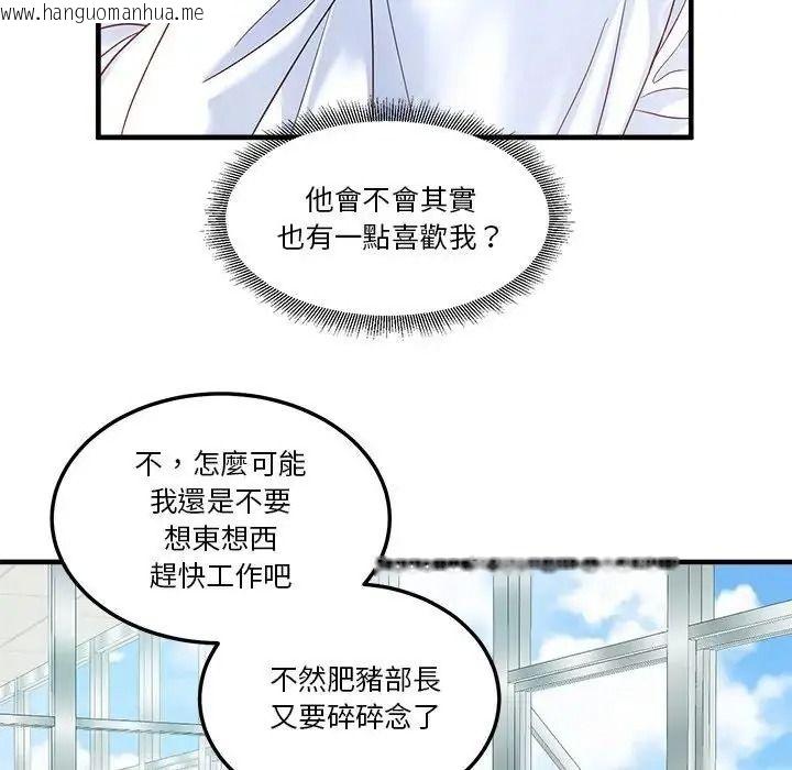韩国漫画让上司成为裙下之臣韩漫_让上司成为裙下之臣-第3话在线免费阅读-韩国漫画-第8张图片