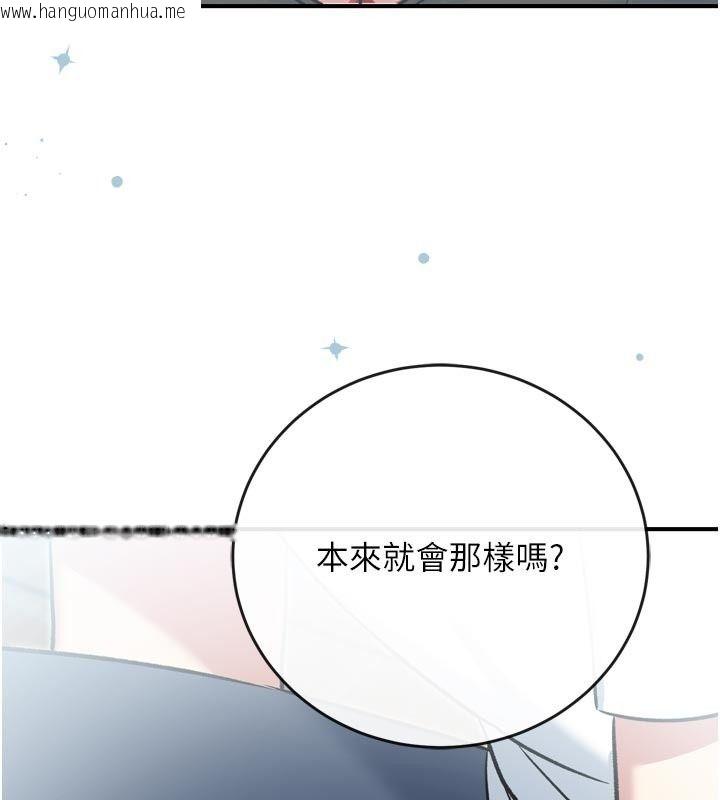 韩国漫画爱爱桌游社韩漫_爱爱桌游社-第3话-合力摆出各种体位在线免费阅读-韩国漫画-第197张图片