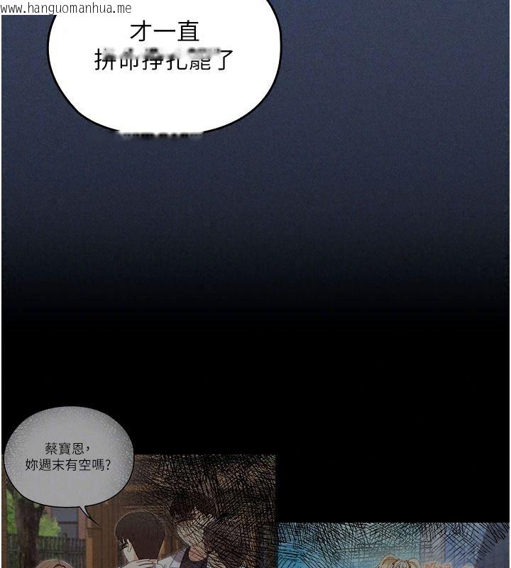 韩国漫画魔法少女露美娜韩漫_魔法少女露美娜-第23话-可以向妳要点奖励吗?在线免费阅读-韩国漫画-第72张图片