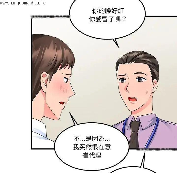 韩国漫画让上司成为裙下之臣韩漫_让上司成为裙下之臣-第3话在线免费阅读-韩国漫画-第29张图片