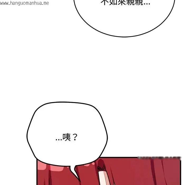 韩国漫画魔法少女退役后韩漫_魔法少女退役后-第35话在线免费阅读-韩国漫画-第16张图片