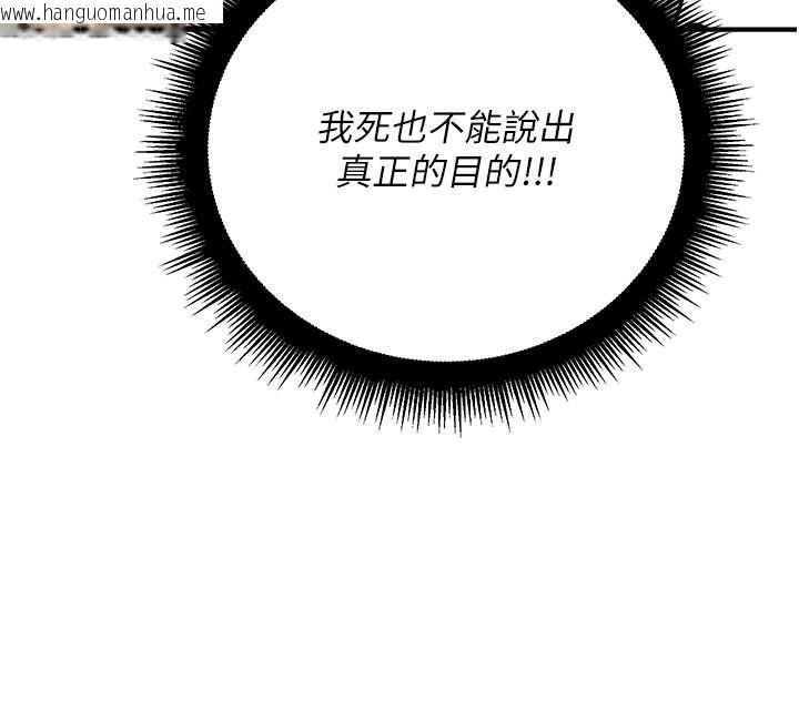 韩国漫画爱爱桌游社韩漫_爱爱桌游社-第1话-立志靠桌游脱单在线免费阅读-韩国漫画-第167张图片