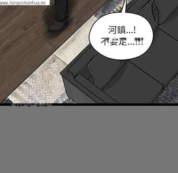 韩国漫画启动复仇系统/超真实征服游戏韩漫_启动复仇系统/超真实征服游戏-第40话在线免费阅读-韩国漫画-第87张图片